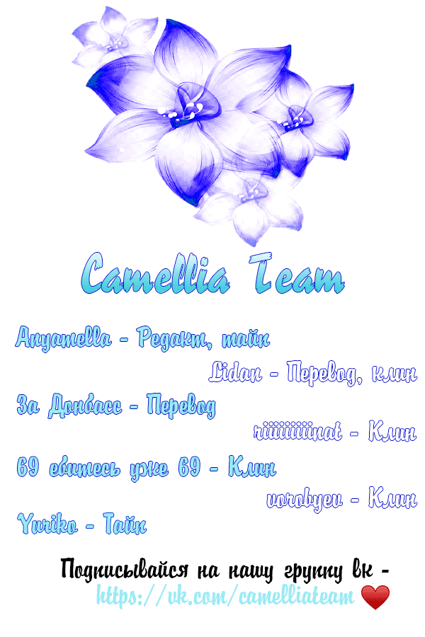 Манга Давай заведём дракончика! - Глава 53 Страница 1