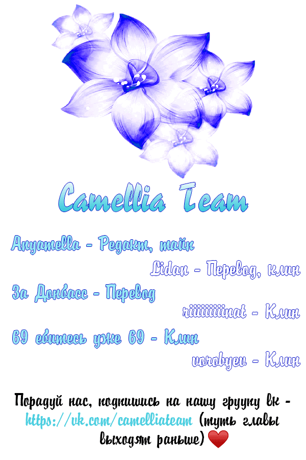 Манга Давай заведём дракончика! - Глава 49 Страница 6