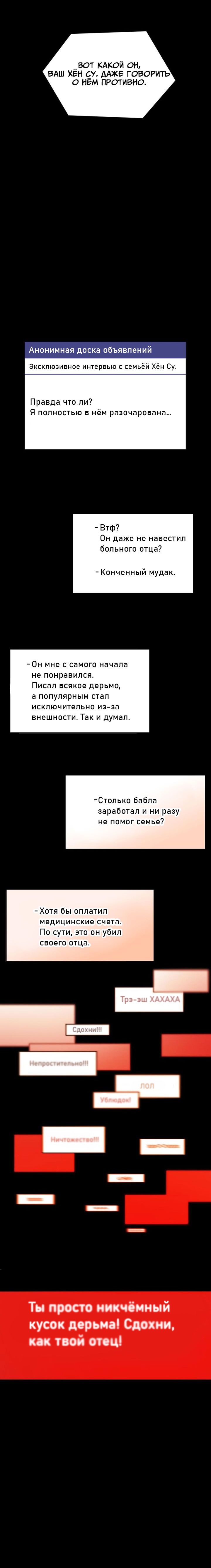 Манга Роман по контракту - Глава 34 Страница 6