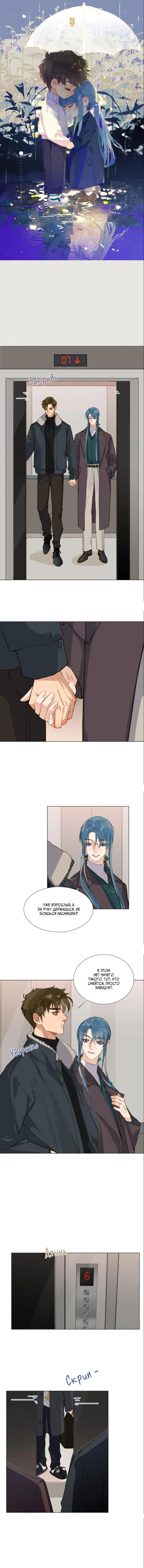 Манга Болезненная зависимость - Глава 132 Страница 1