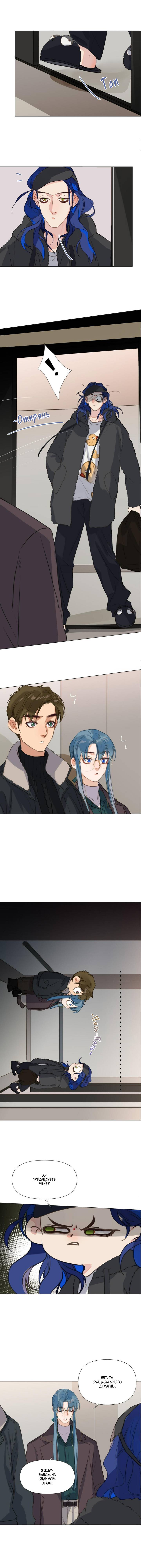 Манга Болезненная зависимость - Глава 132 Страница 2