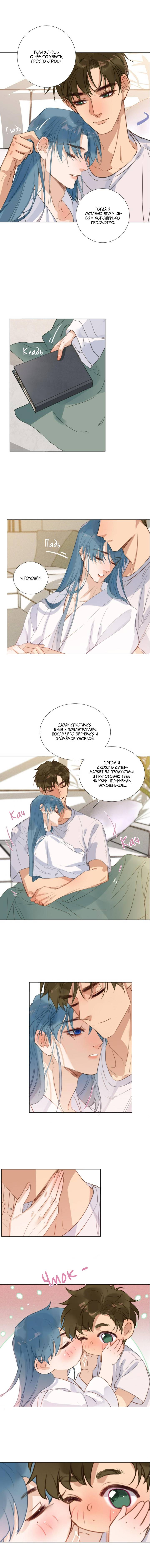 Манга Болезненная зависимость - Глава 131 Страница 6