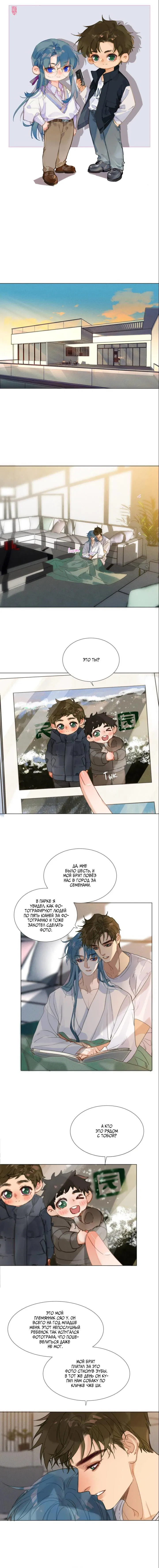 Манга Болезненная зависимость - Глава 131 Страница 1