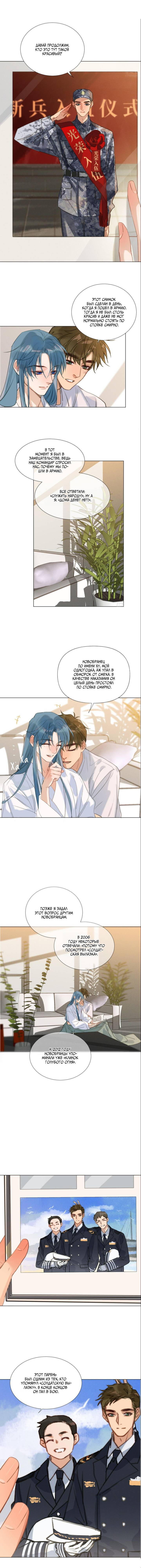 Манга Болезненная зависимость - Глава 131 Страница 4