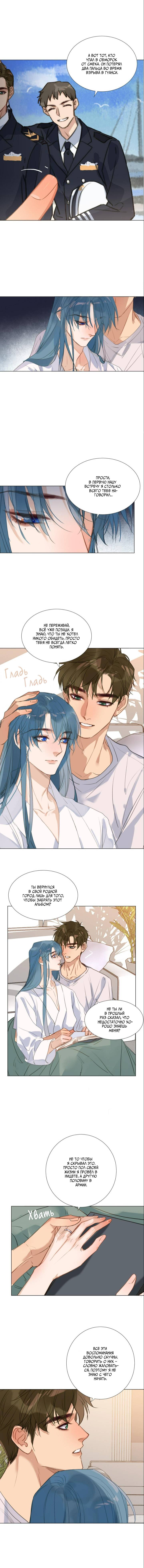 Манга Болезненная зависимость - Глава 131 Страница 5