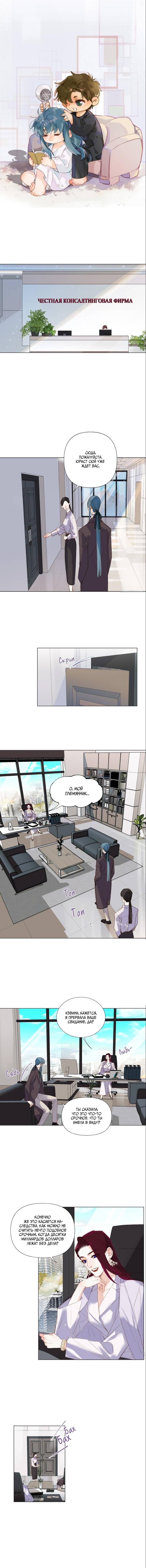 Манга Болезненная зависимость - Глава 133 Страница 1