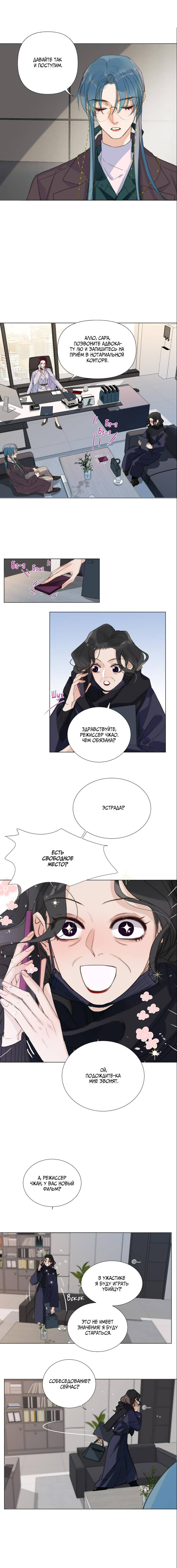 Манга Болезненная зависимость - Глава 134 Страница 4