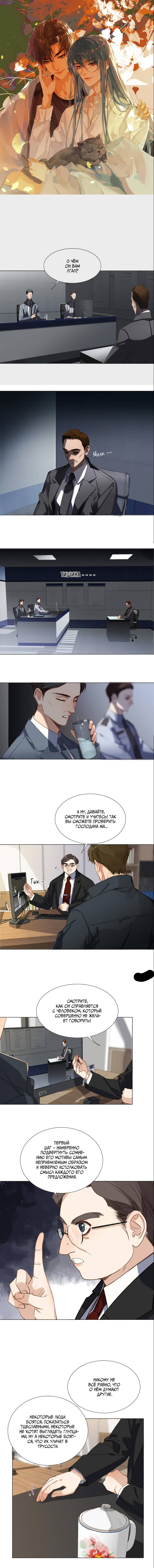 Манга Болезненная зависимость - Глава 135 Страница 1