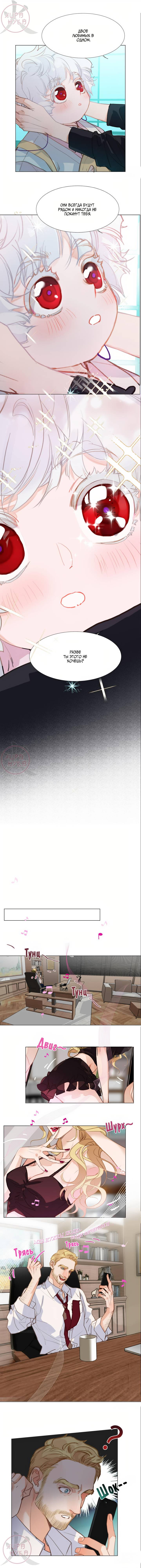 Манга Болезненная зависимость - Глава 139 Страница 2