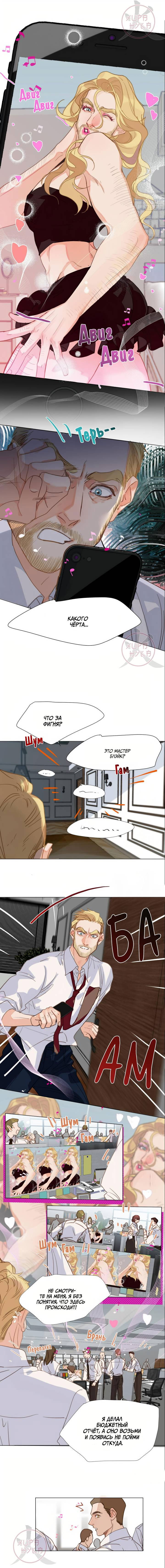 Манга Болезненная зависимость - Глава 139 Страница 3