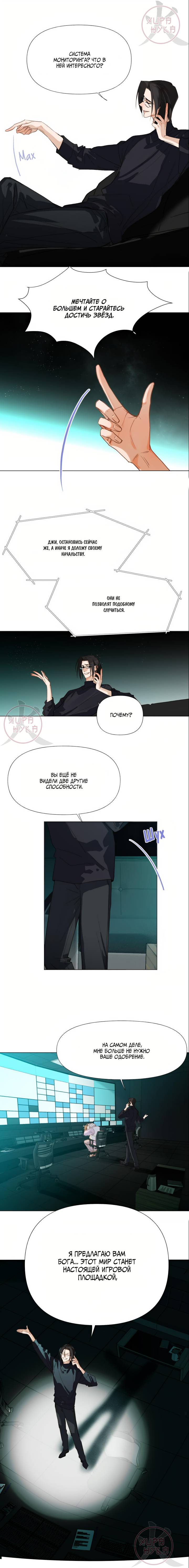 Манга Болезненная зависимость - Глава 139 Страница 6