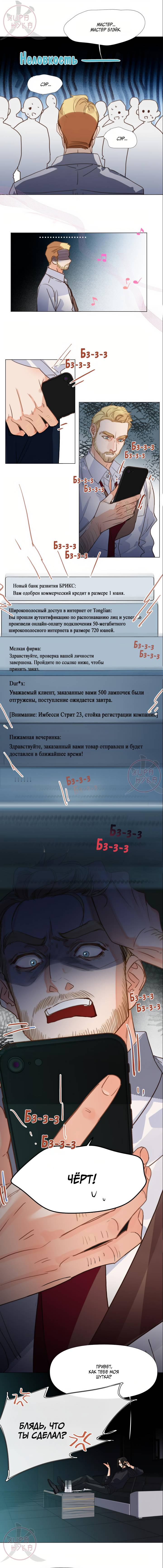 Манга Болезненная зависимость - Глава 139 Страница 4