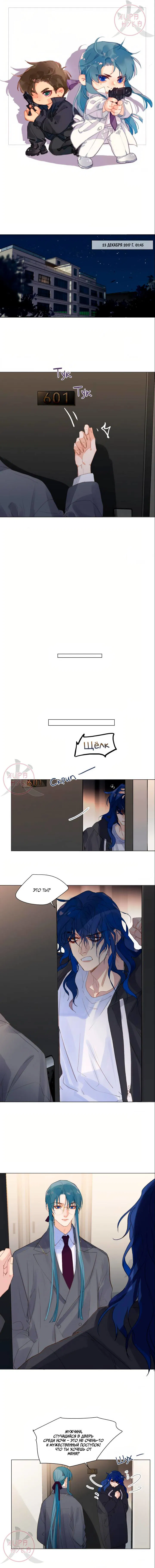 Манга Болезненная зависимость - Глава 141 Страница 1