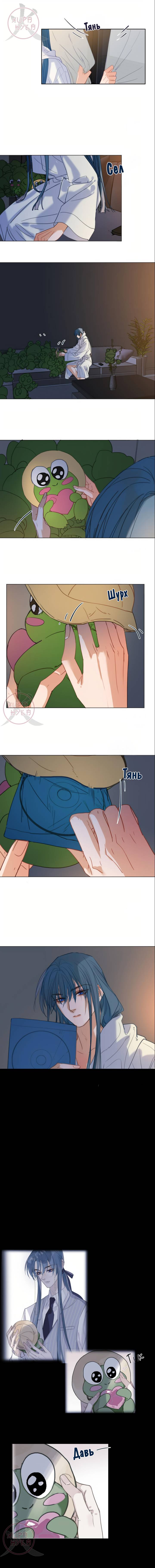 Манга Болезненная зависимость - Глава 140 Страница 6