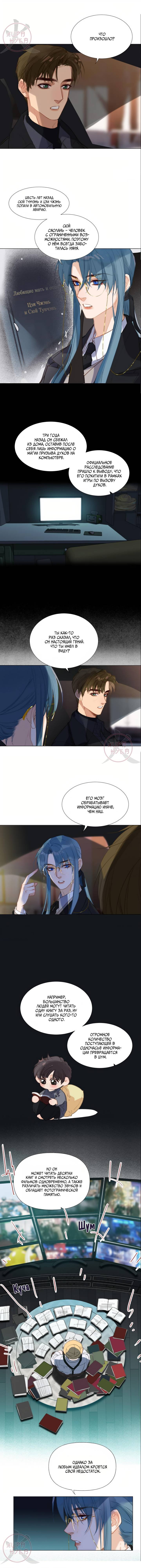 Манга Болезненная зависимость - Глава 140 Страница 2