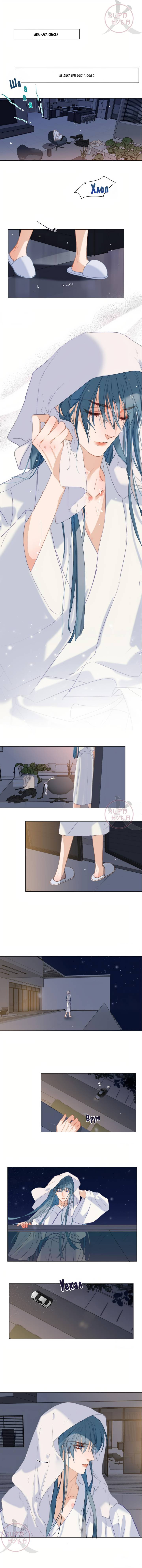 Манга Болезненная зависимость - Глава 140 Страница 5