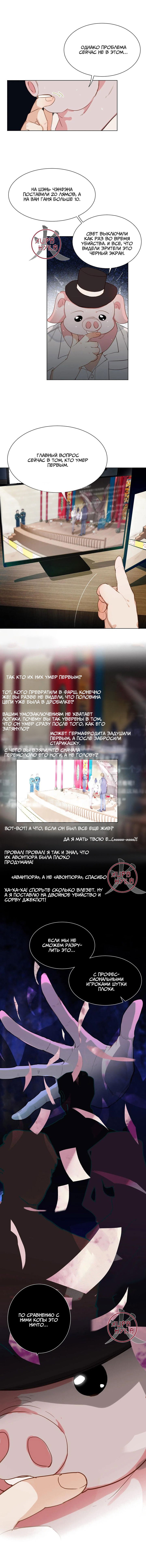 Манга Болезненная зависимость - Глава 69 Страница 3