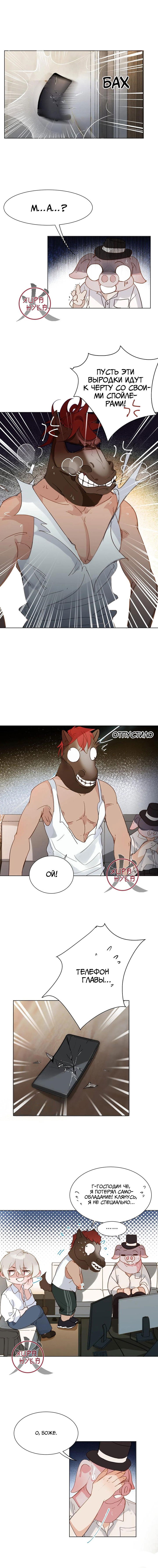 Манга Болезненная зависимость - Глава 69 Страница 7