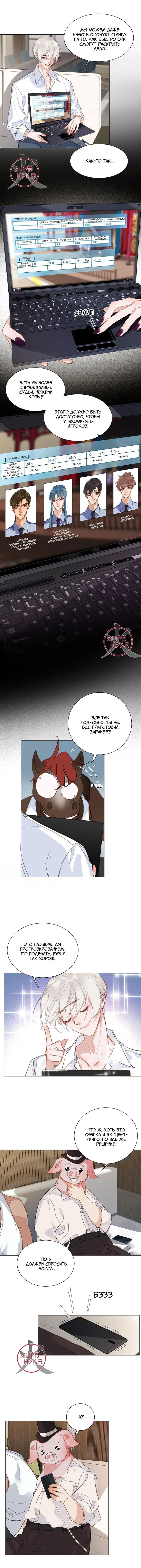 Манга Болезненная зависимость - Глава 69 Страница 5