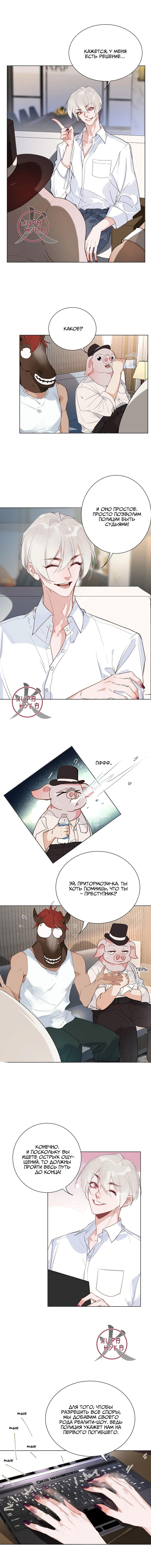 Манга Болезненная зависимость - Глава 69 Страница 4