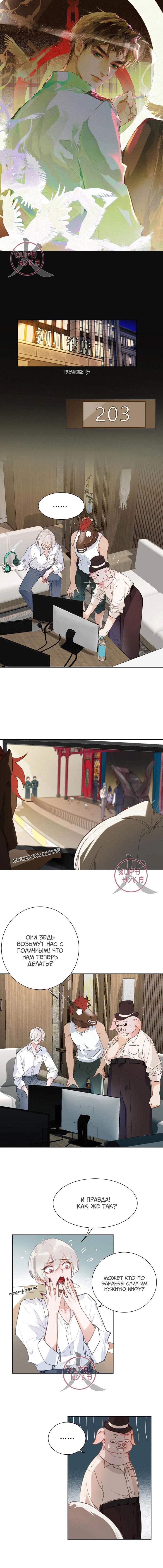 Манга Болезненная зависимость - Глава 69 Страница 1