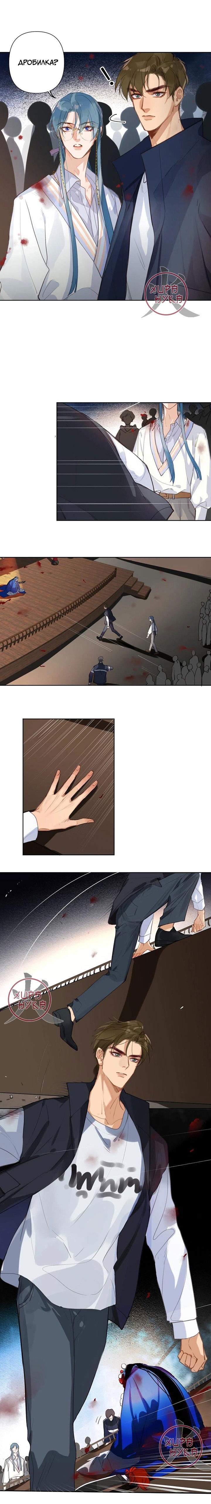 Манга Болезненная зависимость - Глава 68 Страница 4