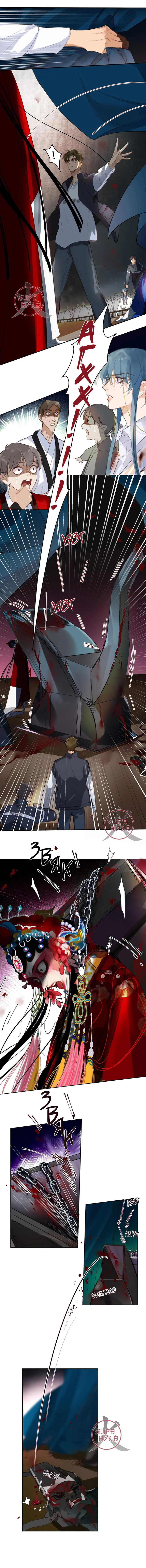 Манга Болезненная зависимость - Глава 68 Страница 5