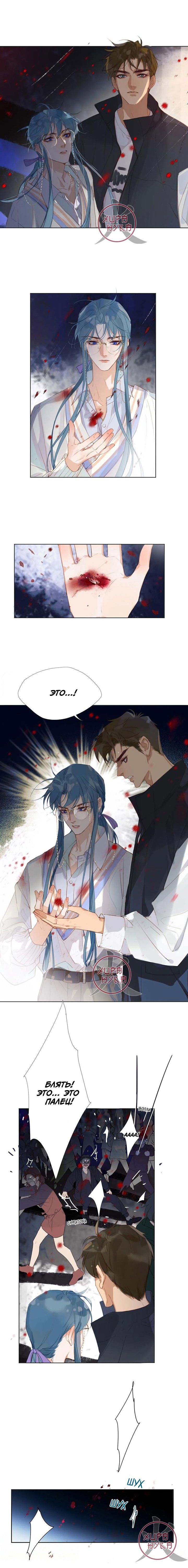 Манга Болезненная зависимость - Глава 68 Страница 2