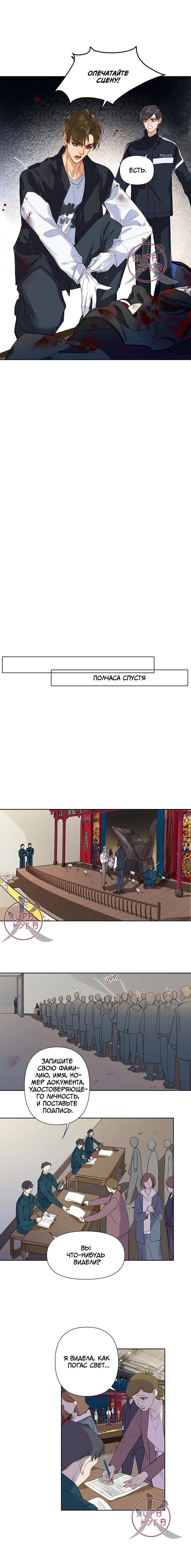 Манга Болезненная зависимость - Глава 68 Страница 6