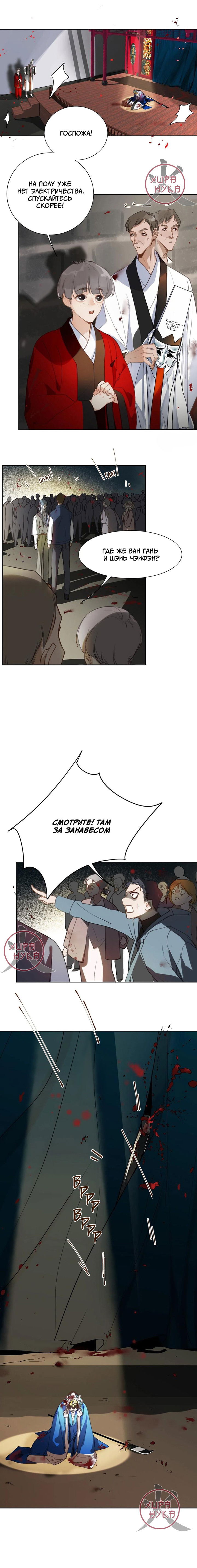 Манга Болезненная зависимость - Глава 68 Страница 3