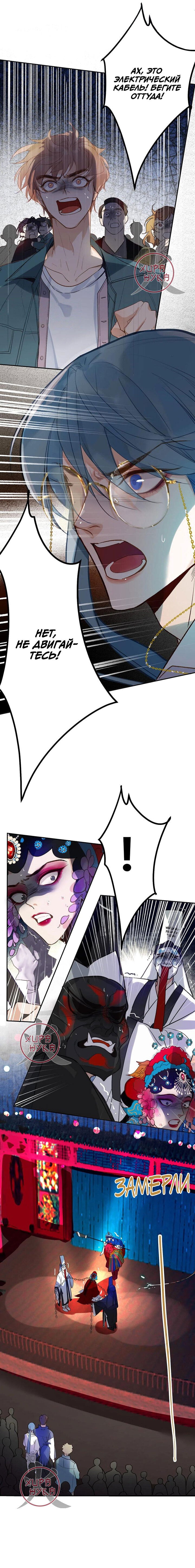 Манга Болезненная зависимость - Глава 67 Страница 3