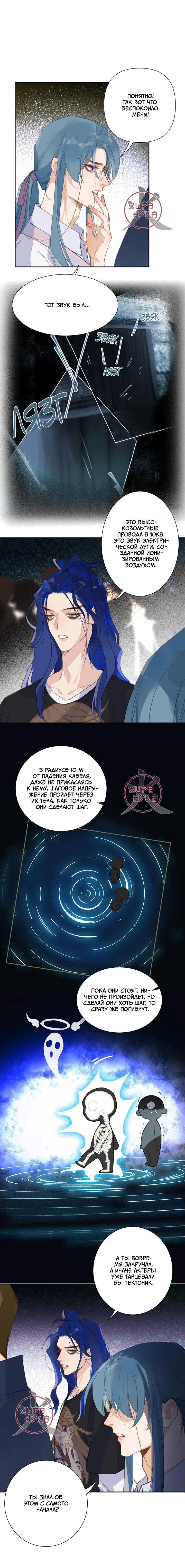 Манга Болезненная зависимость - Глава 67 Страница 4