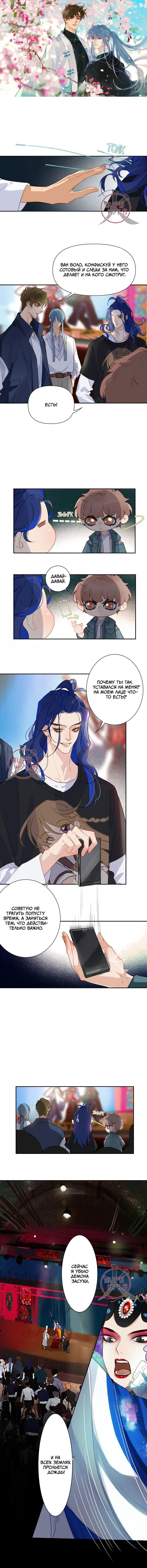 Манга Болезненная зависимость - Глава 67 Страница 1