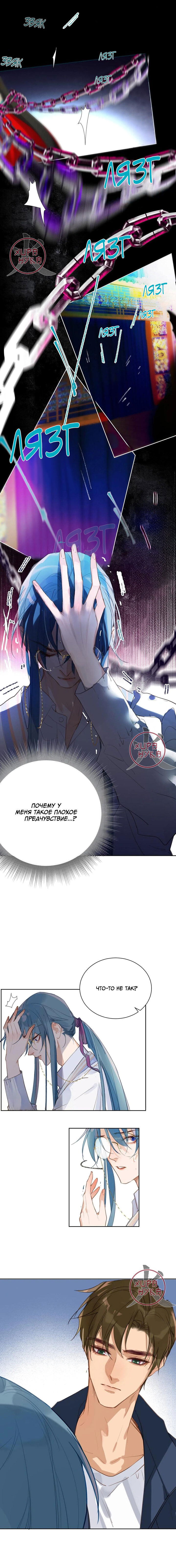 Манга Болезненная зависимость - Глава 66 Страница 2