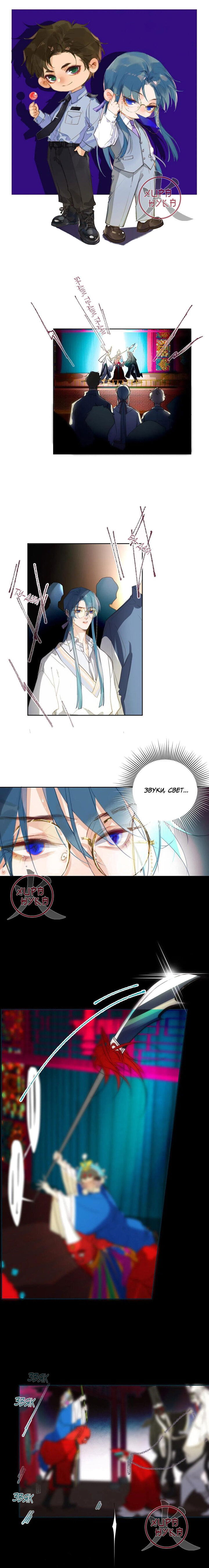 Манга Болезненная зависимость - Глава 66 Страница 1