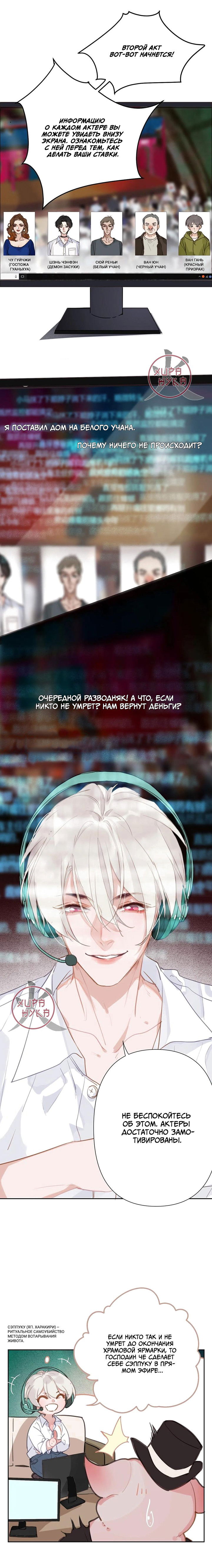 Манга Болезненная зависимость - Глава 65 Страница 5