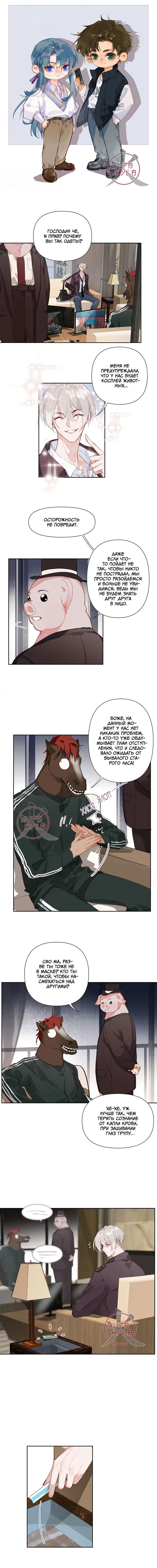 Манга Болезненная зависимость - Глава 65 Страница 1