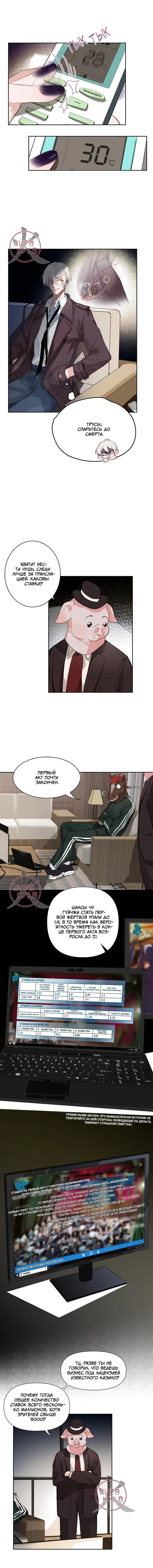 Манга Болезненная зависимость - Глава 65 Страница 2