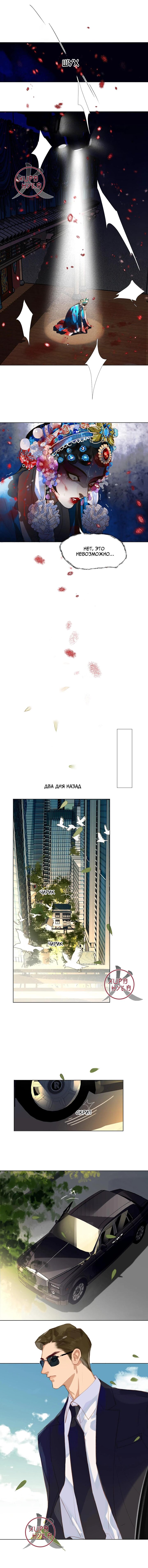Манга Болезненная зависимость - Глава 58 Страница 3
