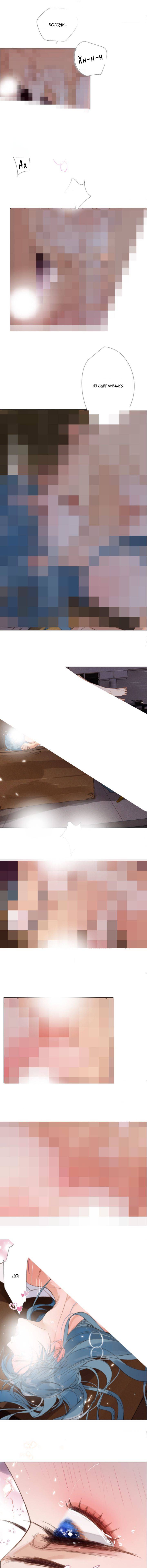 Манга Болезненная зависимость - Глава 130 Страница 2