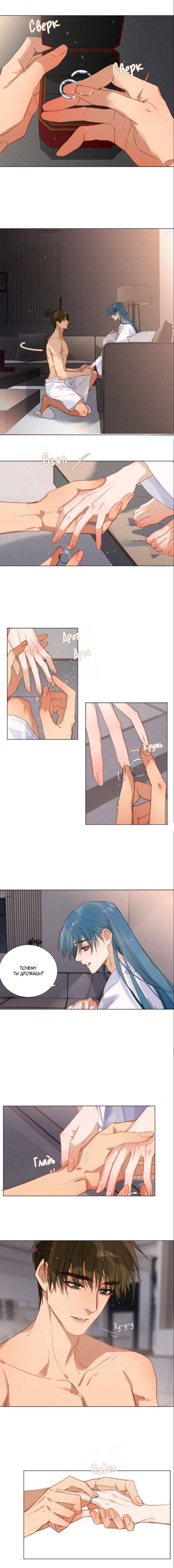 Манга Болезненная зависимость - Глава 130 Страница 5