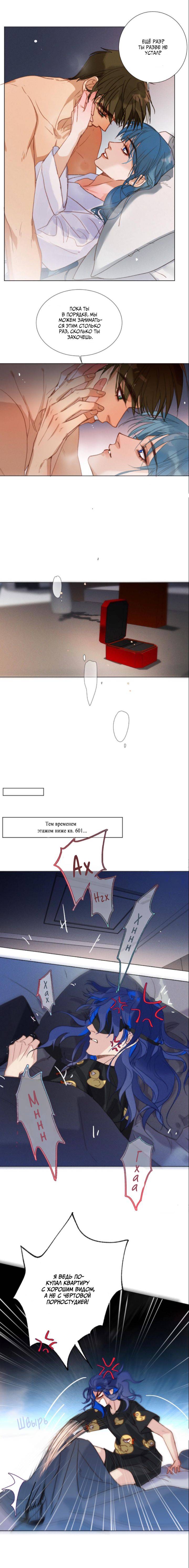 Манга Болезненная зависимость - Глава 130 Страница 8