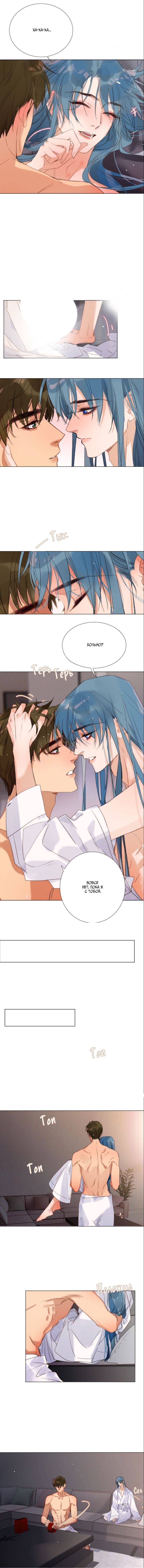 Манга Болезненная зависимость - Глава 130 Страница 4