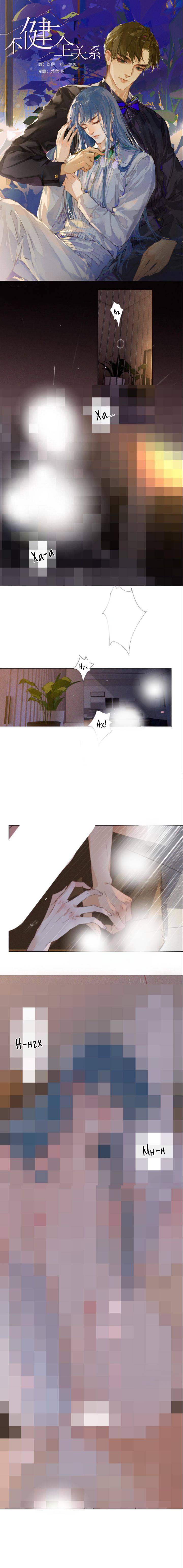 Манга Болезненная зависимость - Глава 130 Страница 1