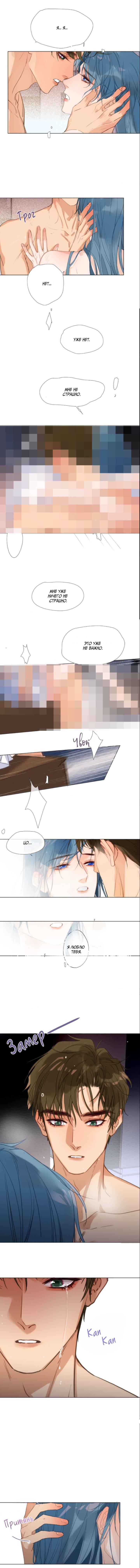 Манга Болезненная зависимость - Глава 129 Страница 4