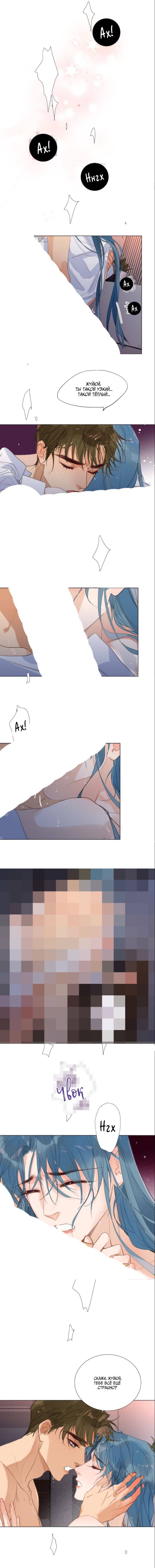 Манга Болезненная зависимость - Глава 129 Страница 3