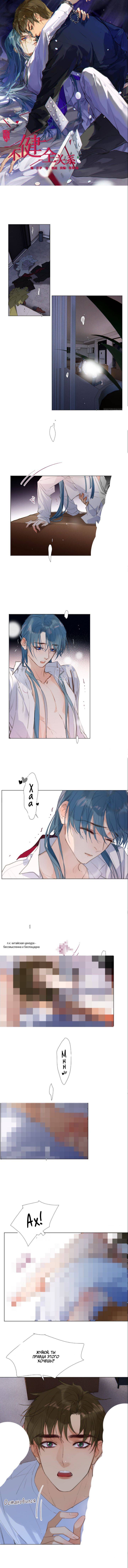 Манга Болезненная зависимость - Глава 129 Страница 1