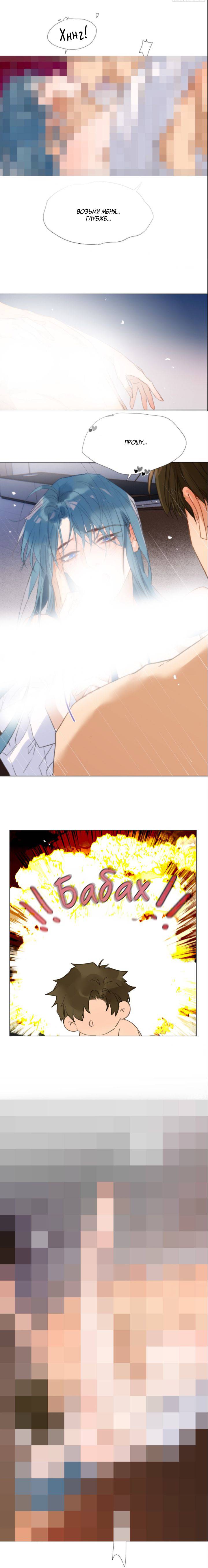 Манга Болезненная зависимость - Глава 129 Страница 6