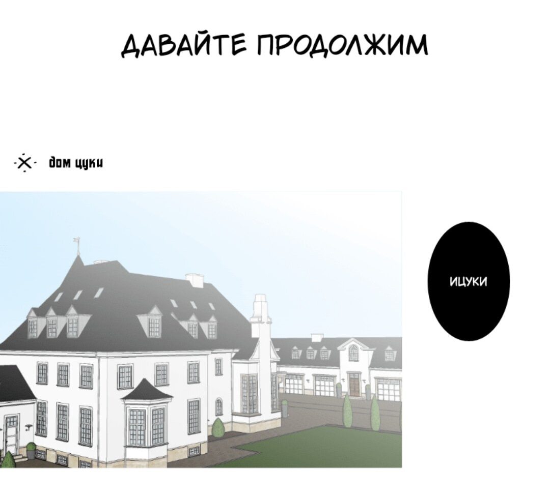 Манга Фанаты! - Глава 20 Страница 8