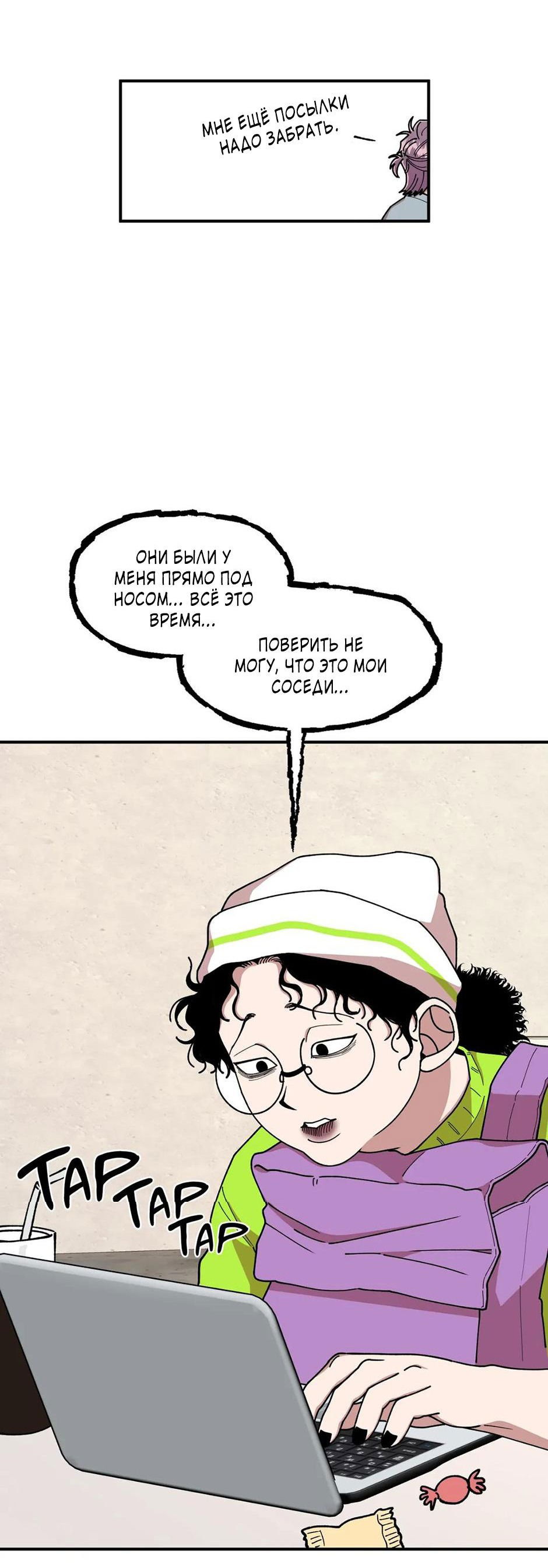 Манга В поисках любви: Юноша из службы безопасности - Глава 32 Страница 13